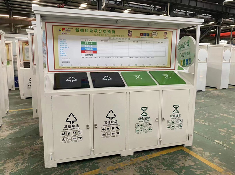 成都街道社区垃圾分类回收箱CG-24012